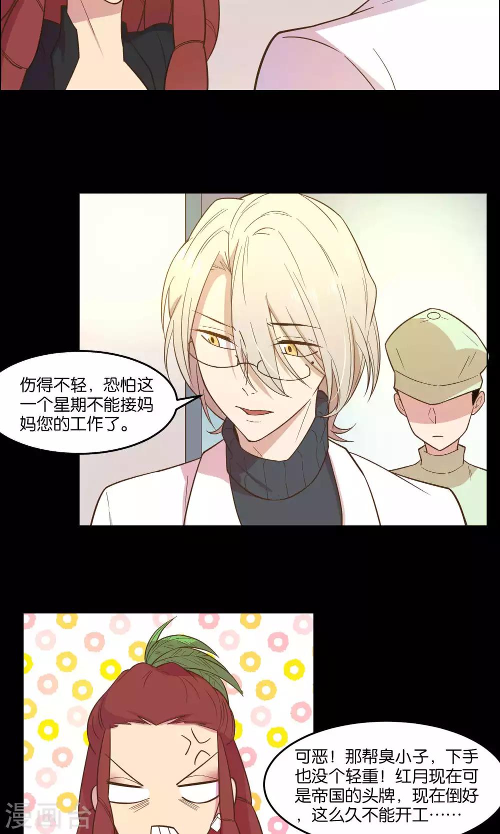 第36话-第38话