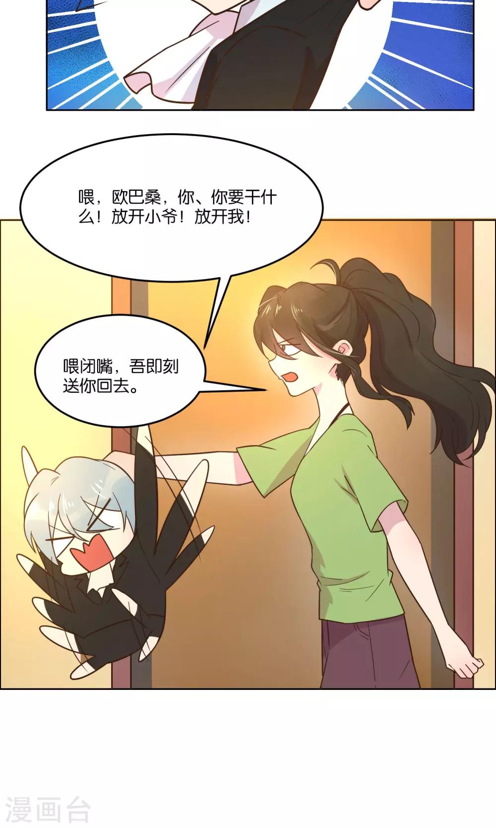 第38话-第40话