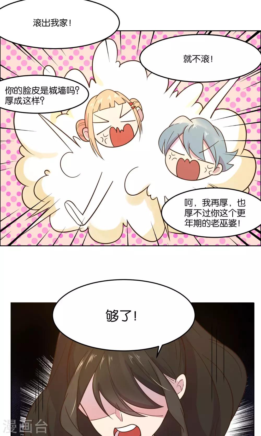 第38话-第40话