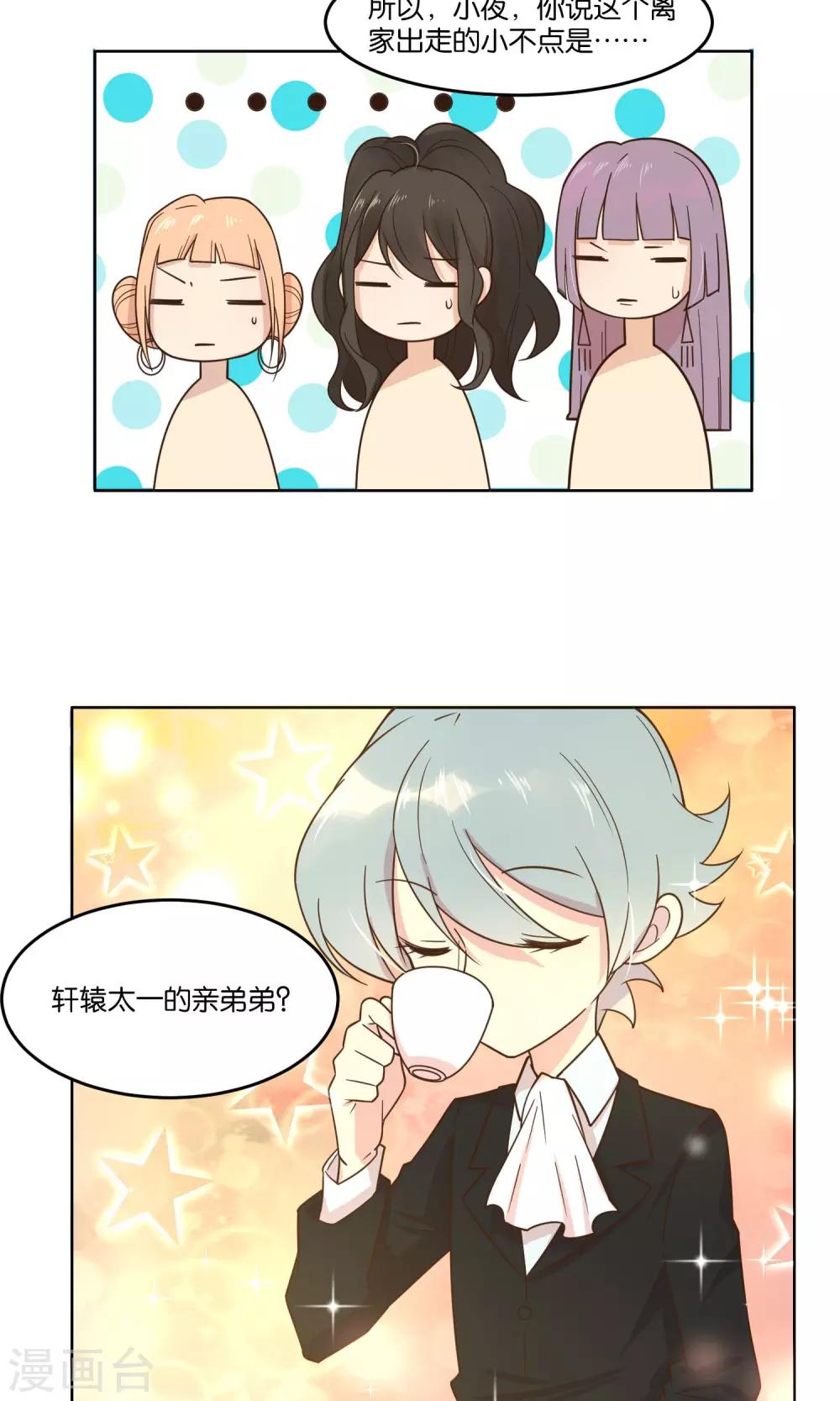 第38话-第40话