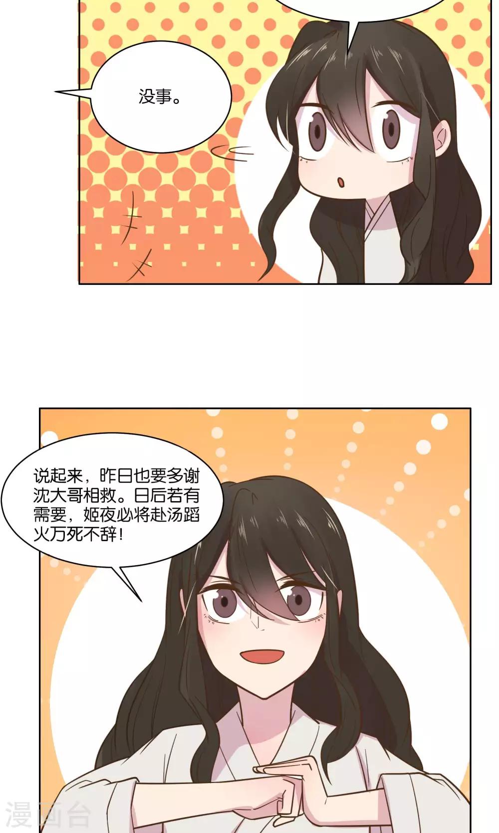第46话-第48话