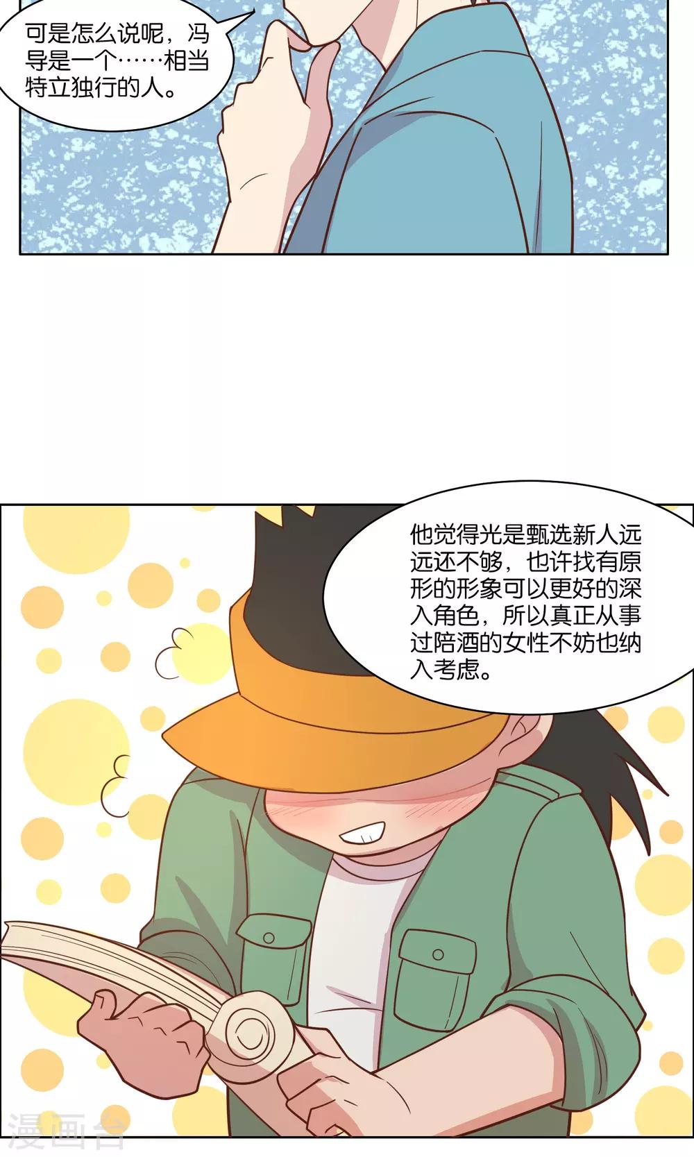 第48话-第50话