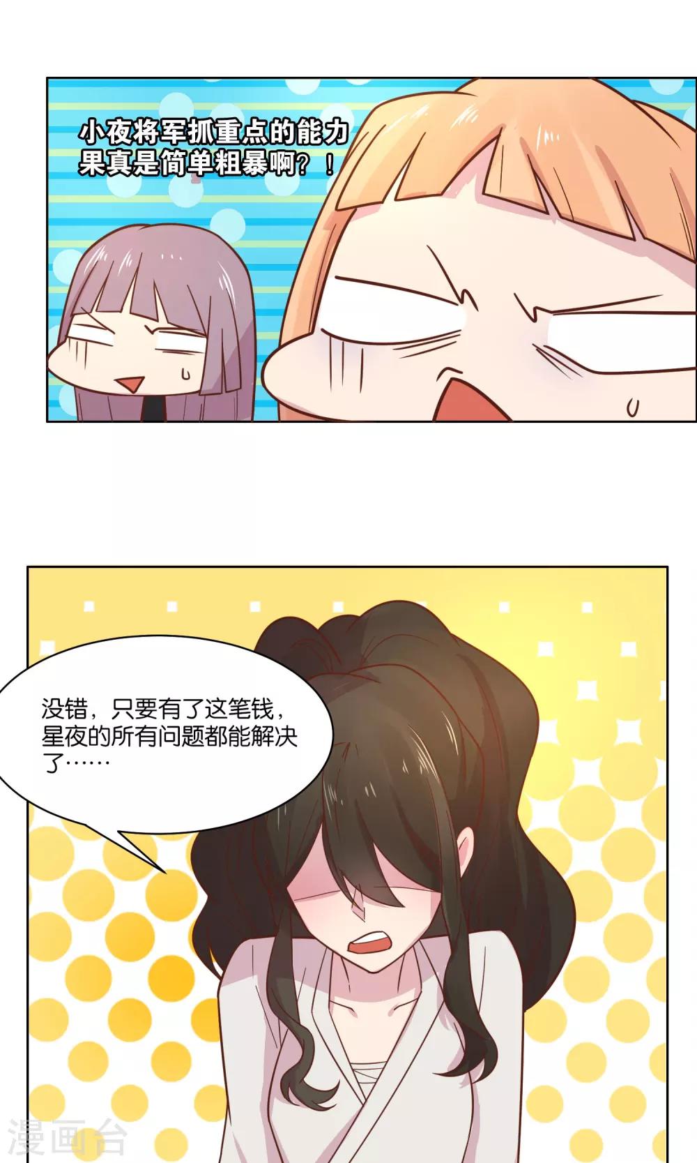 第48话-第50话