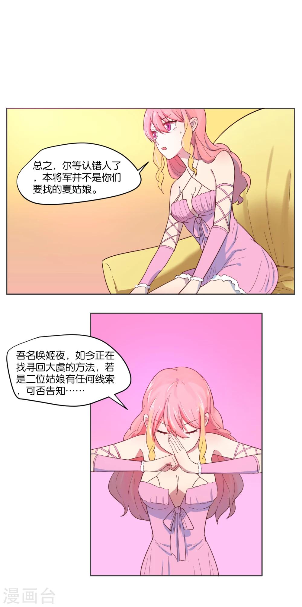 第5话-第6话