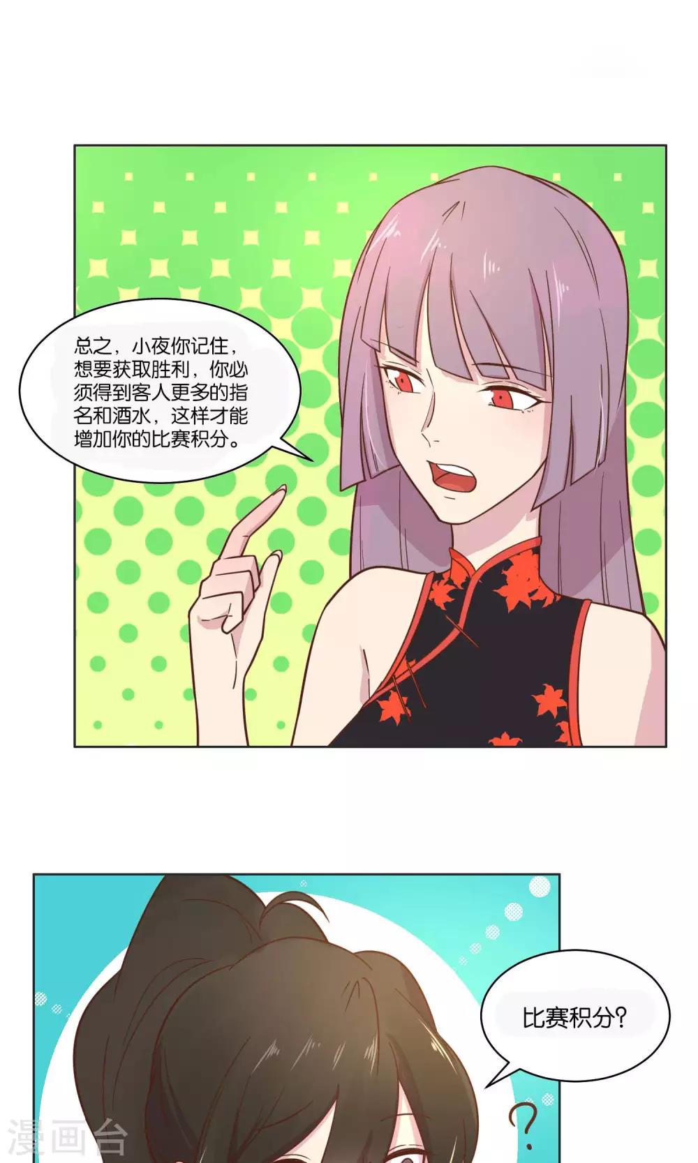 第50话-第52话