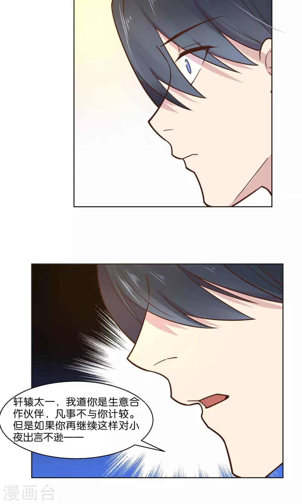 第52话-第54话