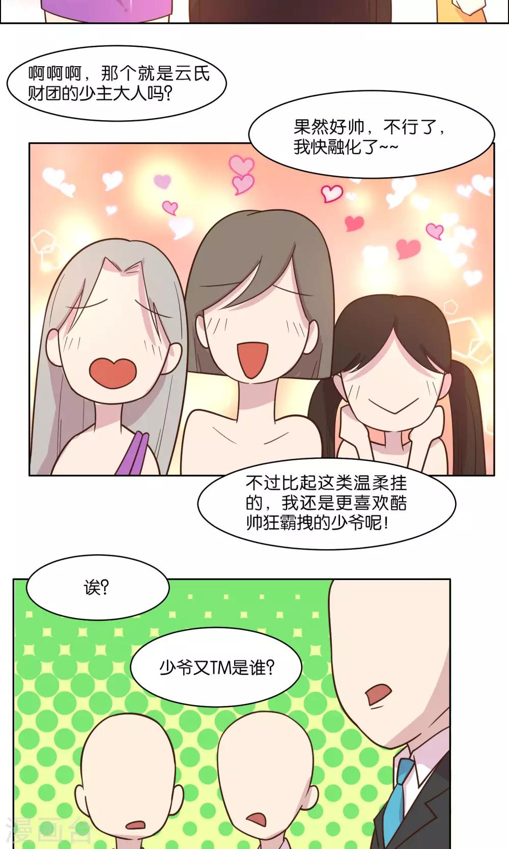 第52话-第54话