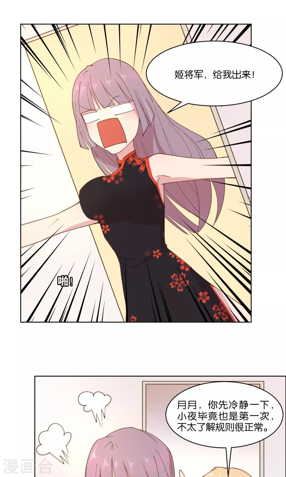 第54话-第56话