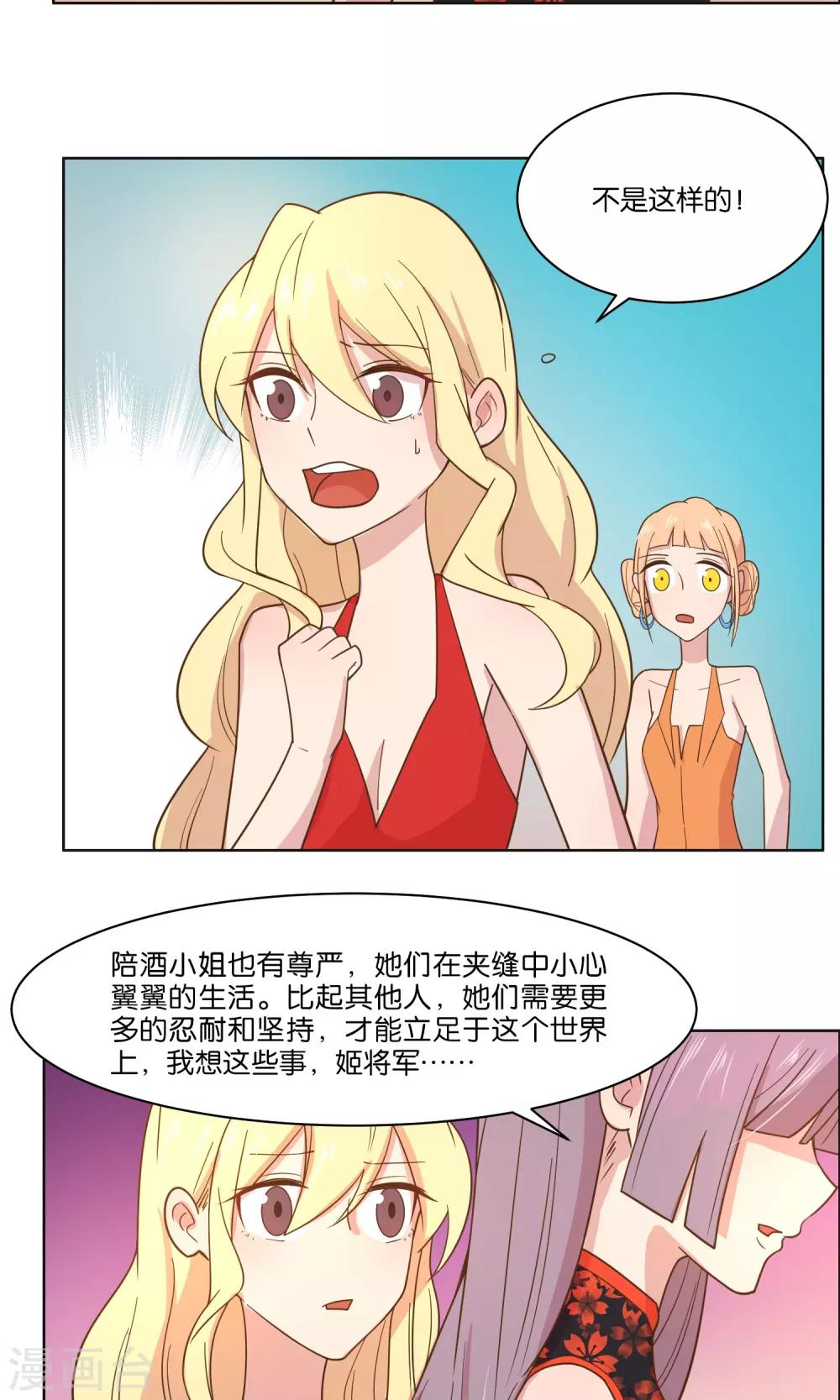 第54话-第56话