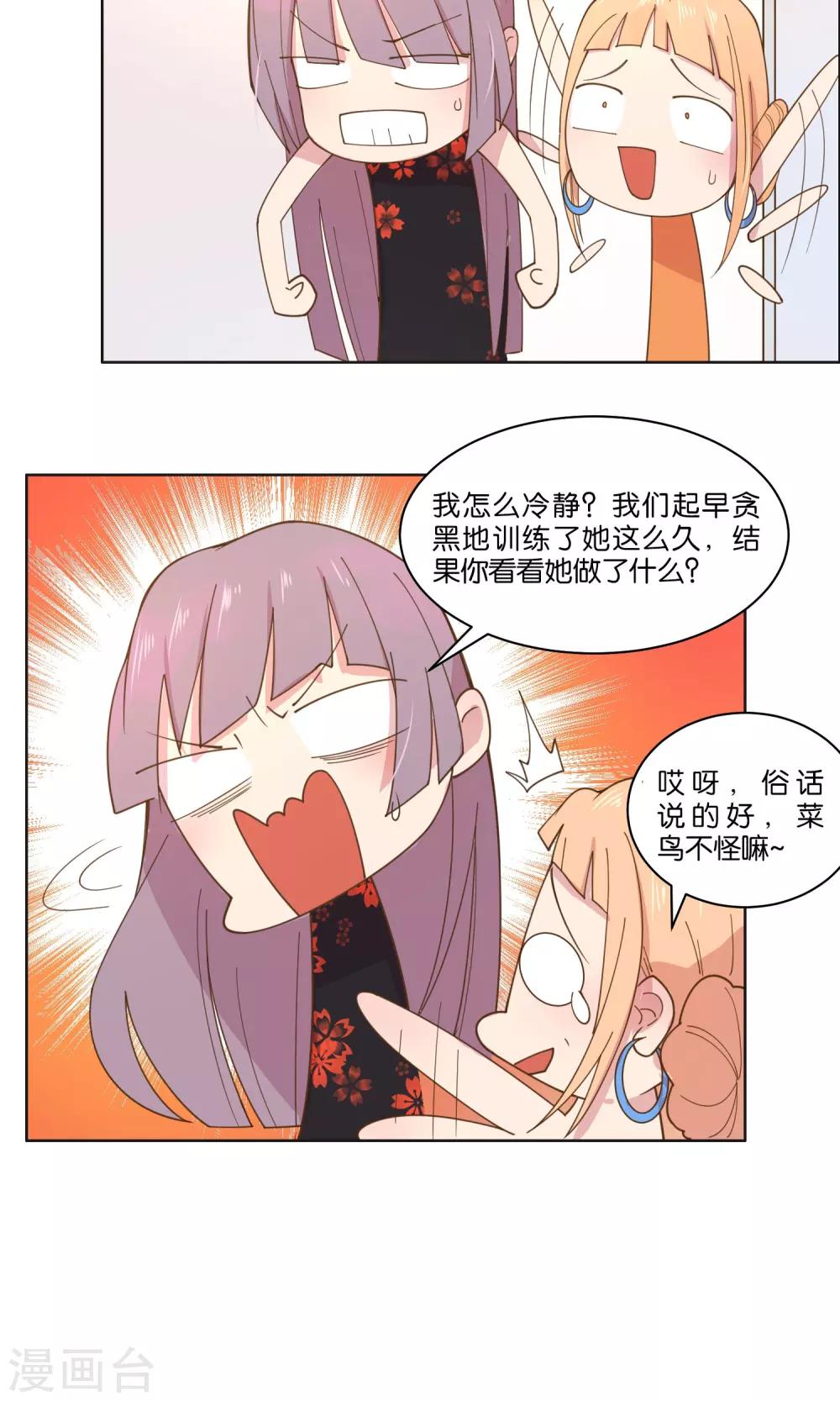 第54话-第56话