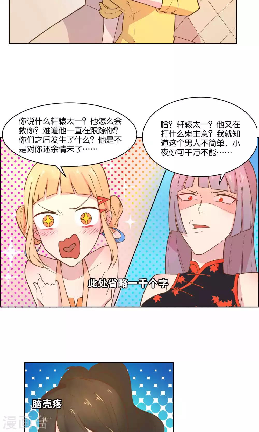 第66话-第68话