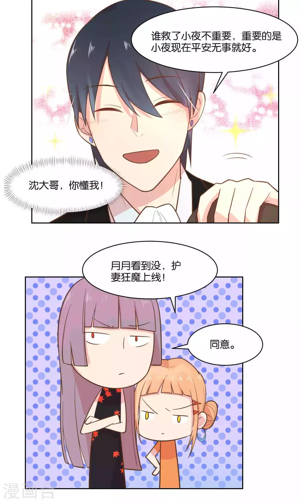 第66话-第68话