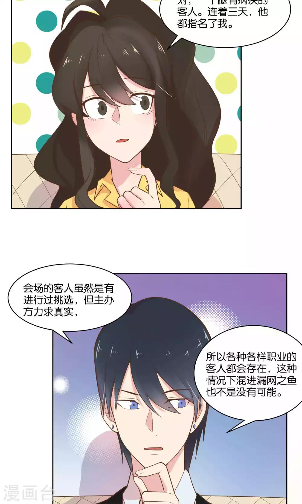 第66话-第68话