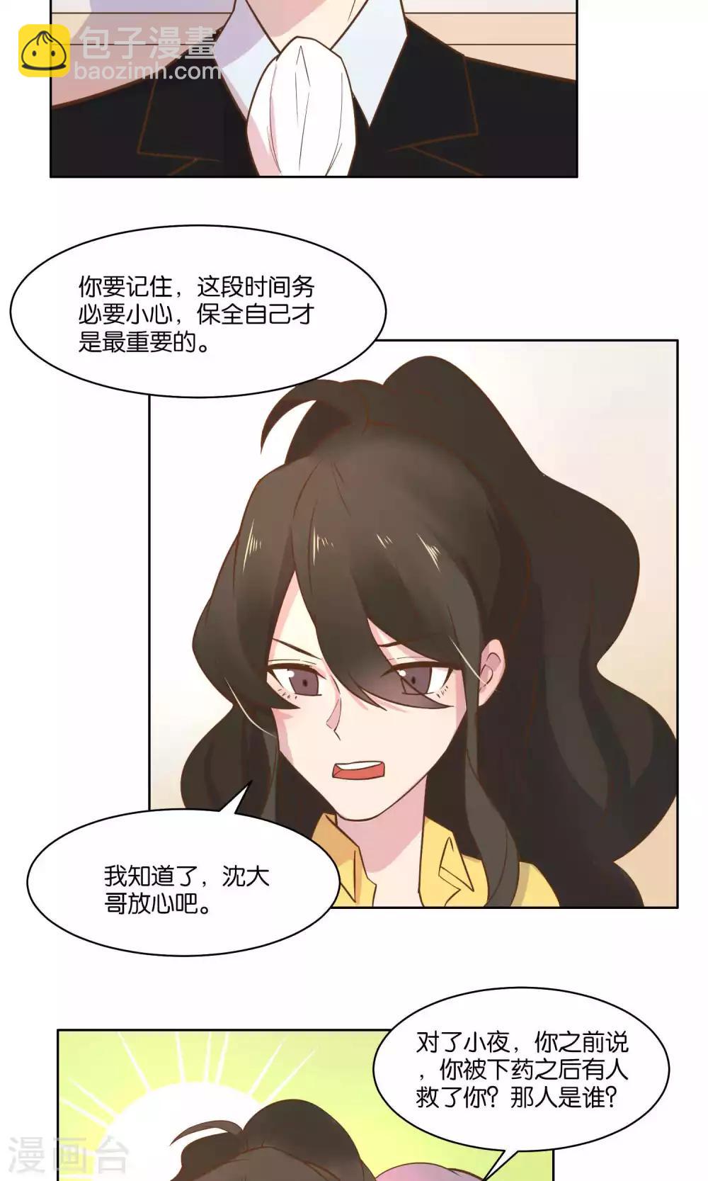 第66话-第68话