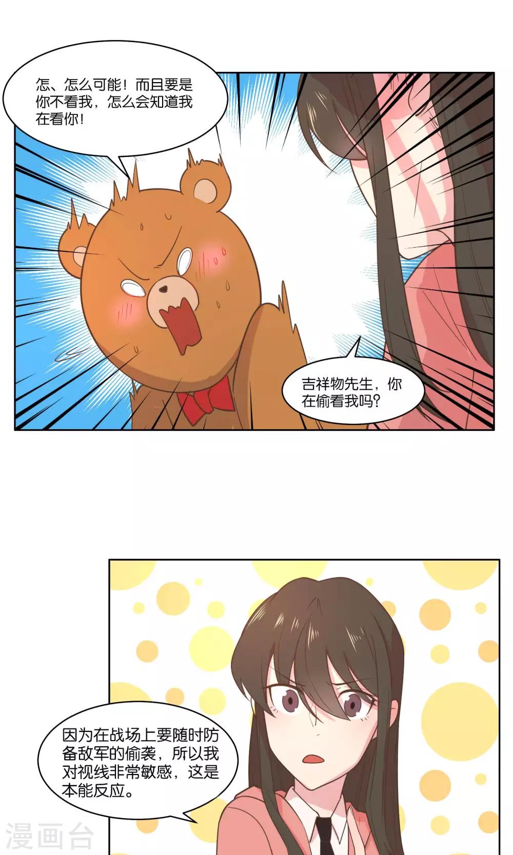第68话-第70话
