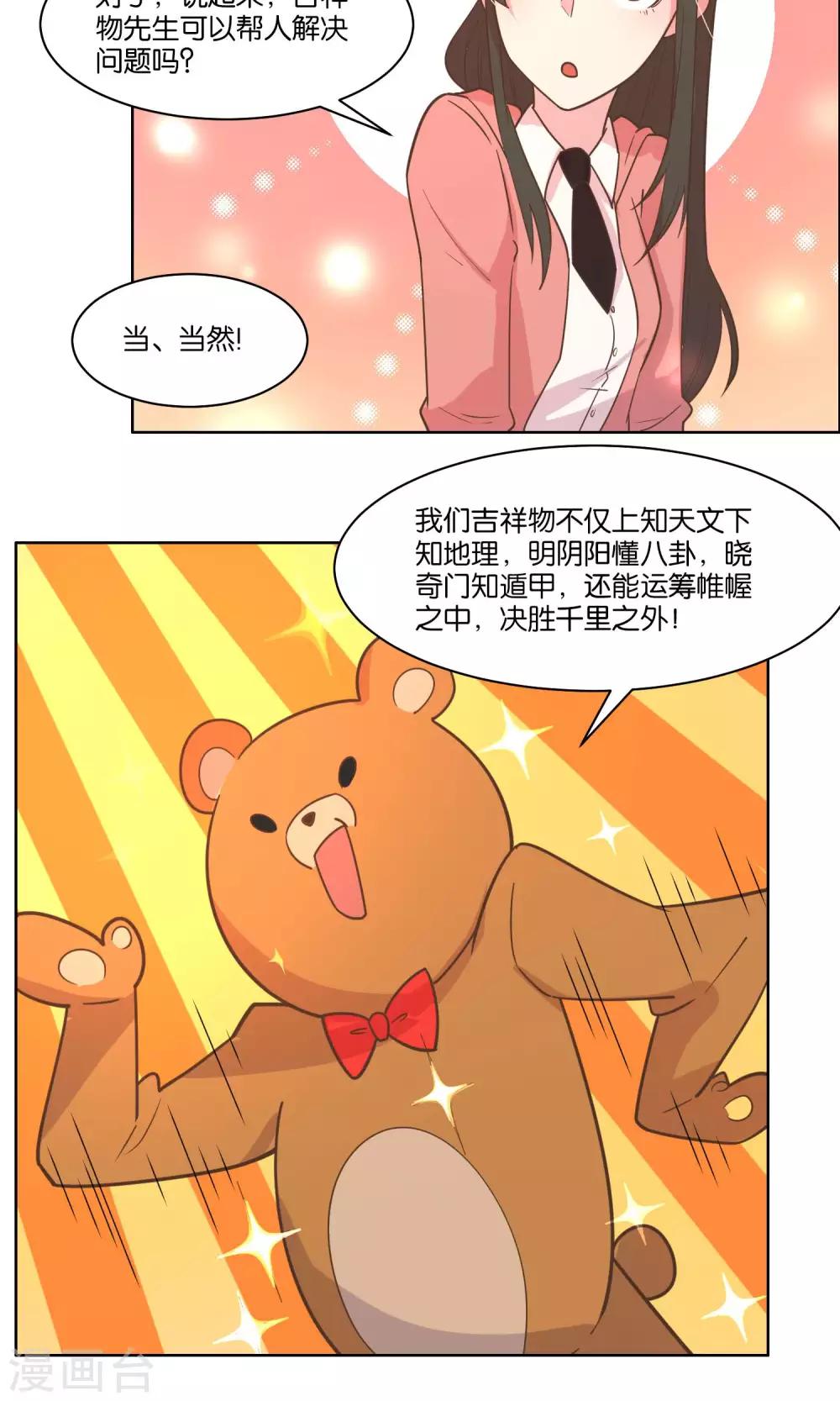 第68话-第70话