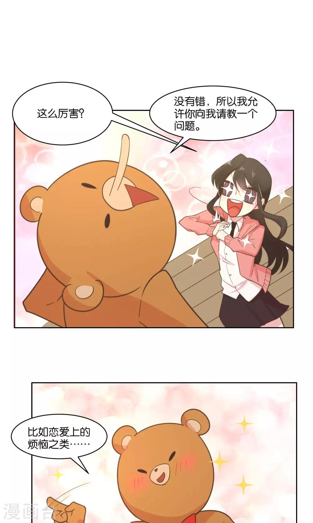 第68话-第70话