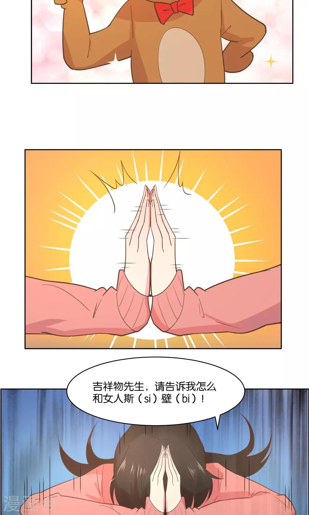 第68话-第70话
