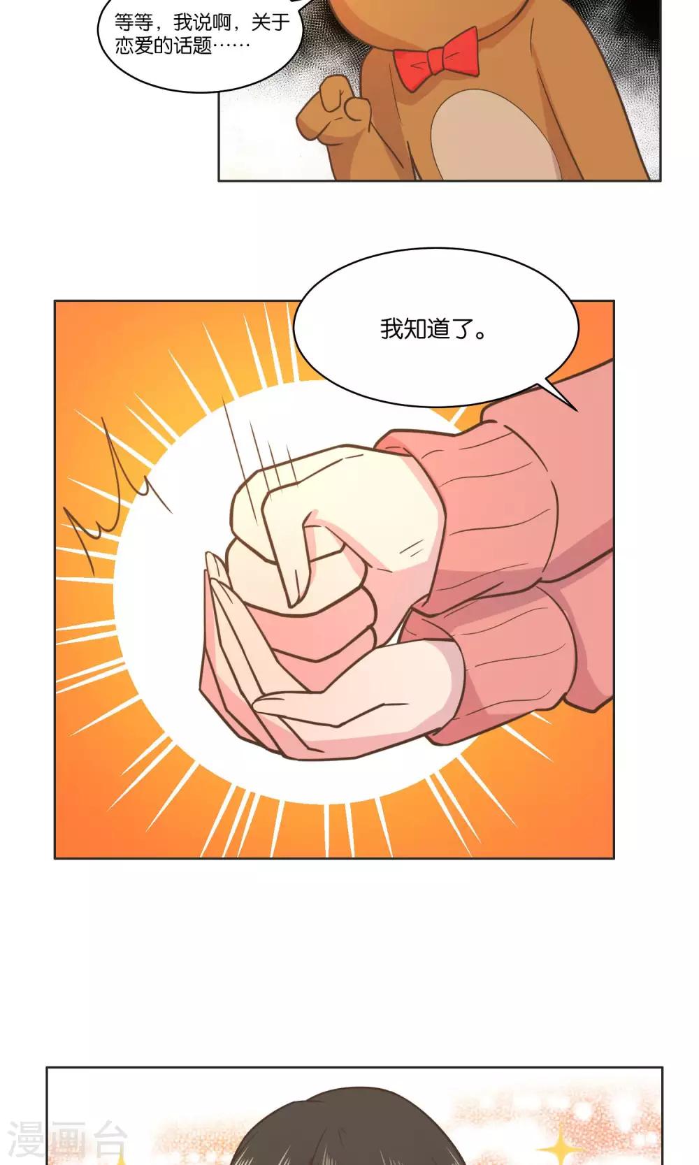 第68话-第70话