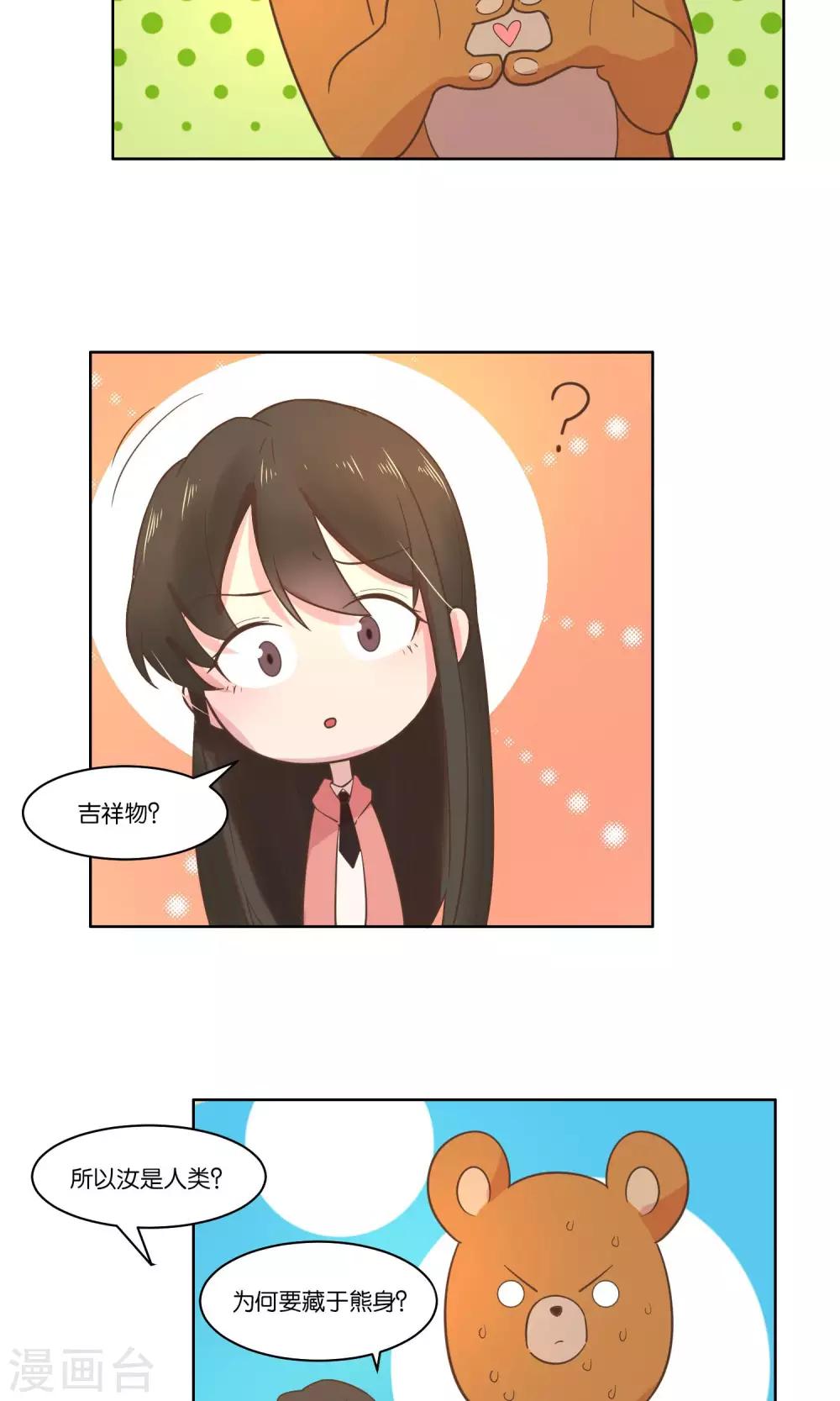 第68话-第70话