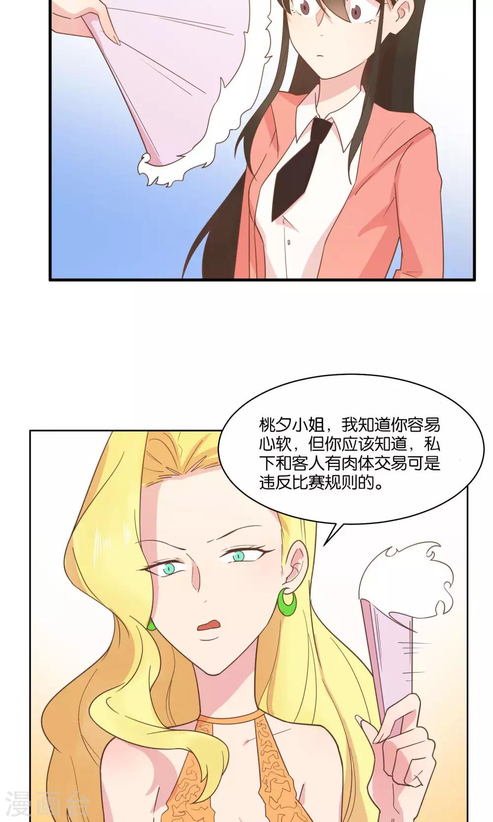 第70话-第72话