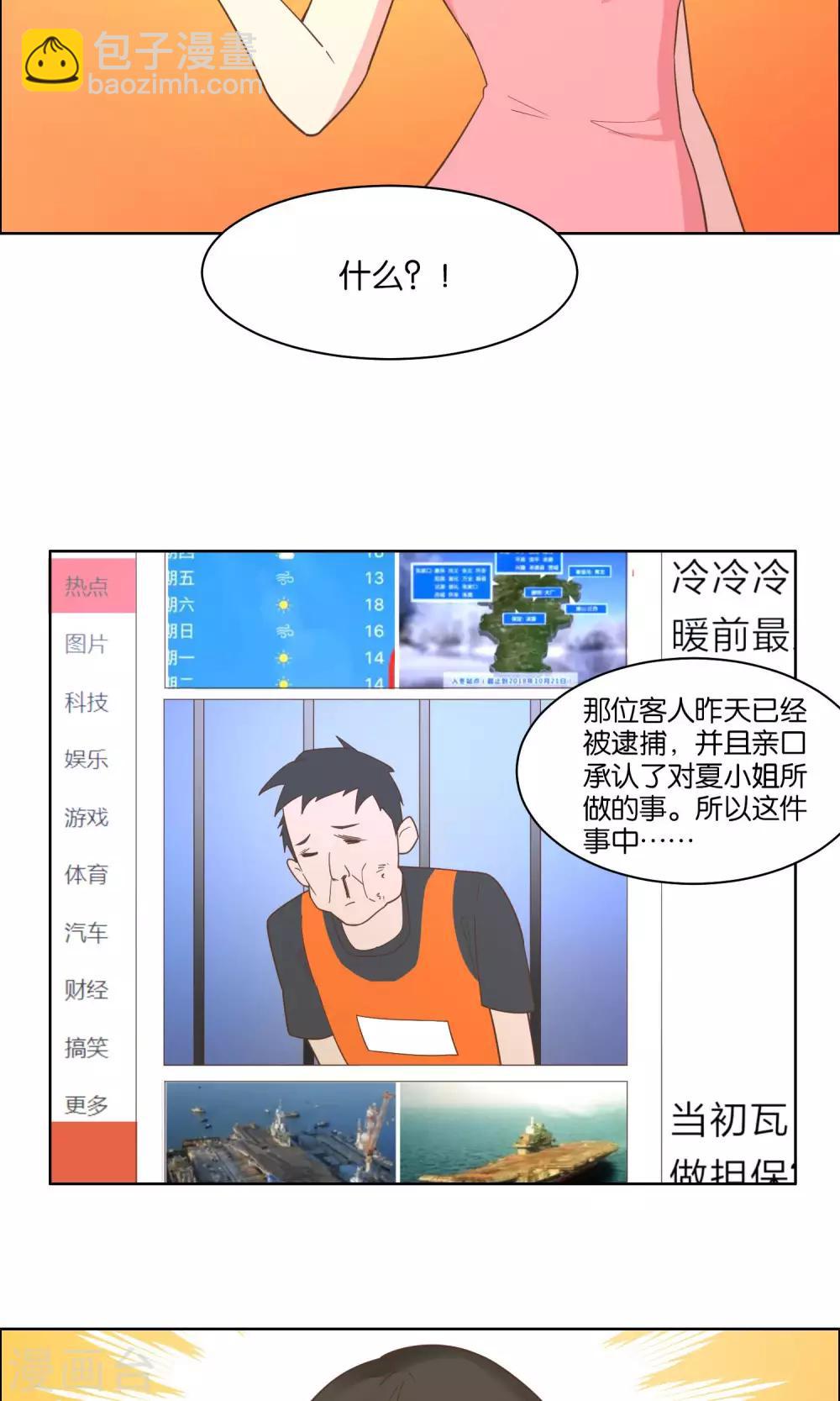 第70话-第72话