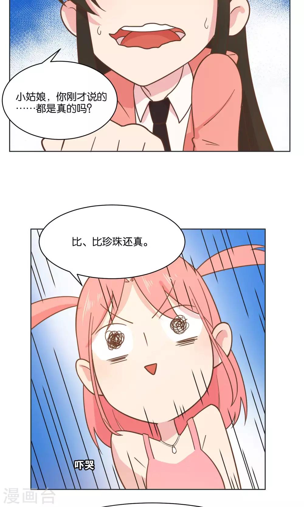 第70话-第72话