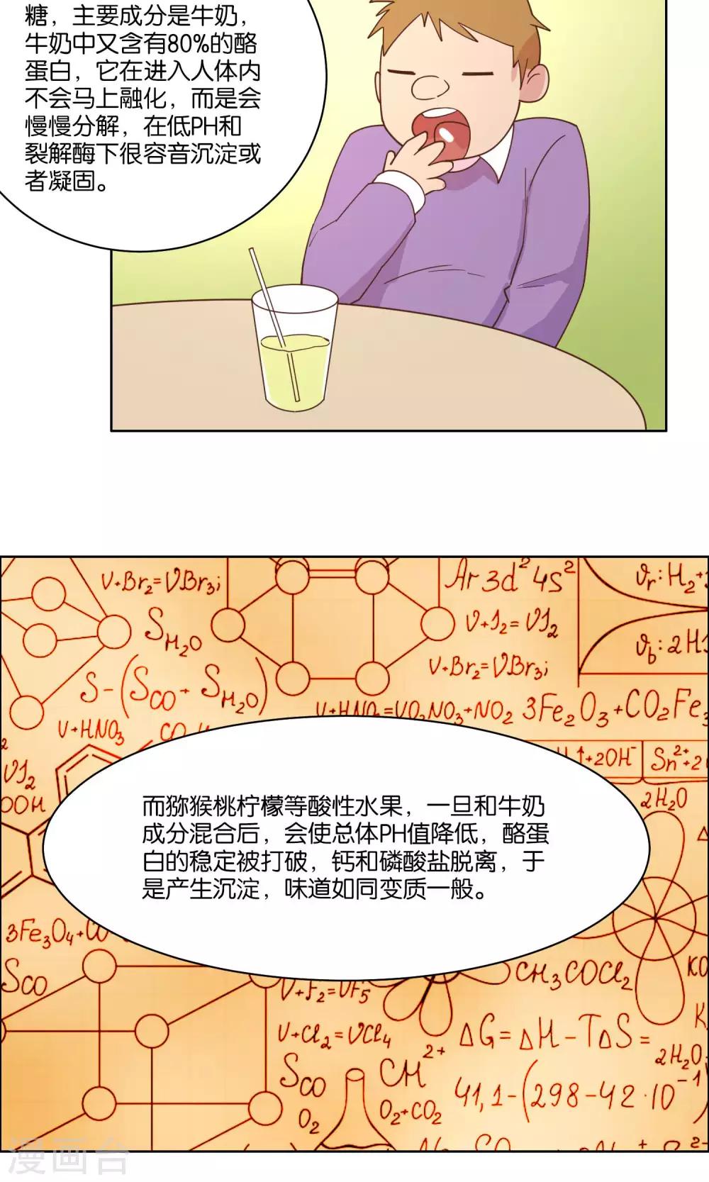 第72话-第74话