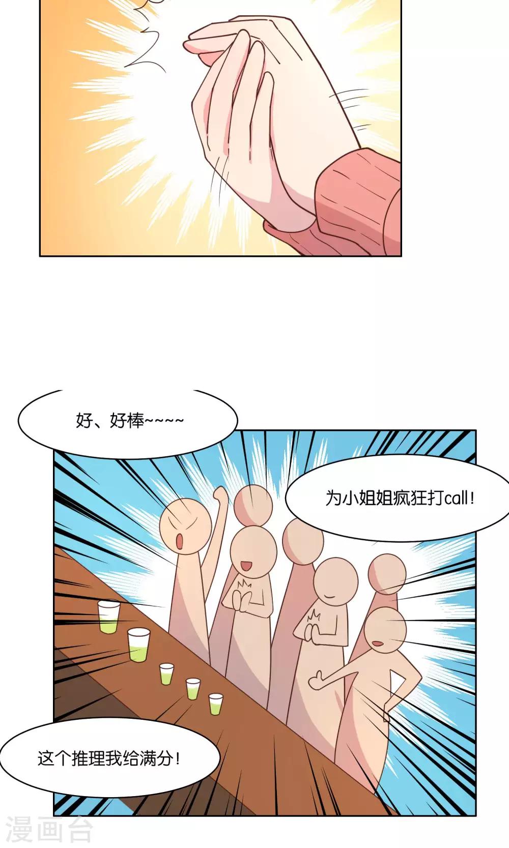 第72话-第74话