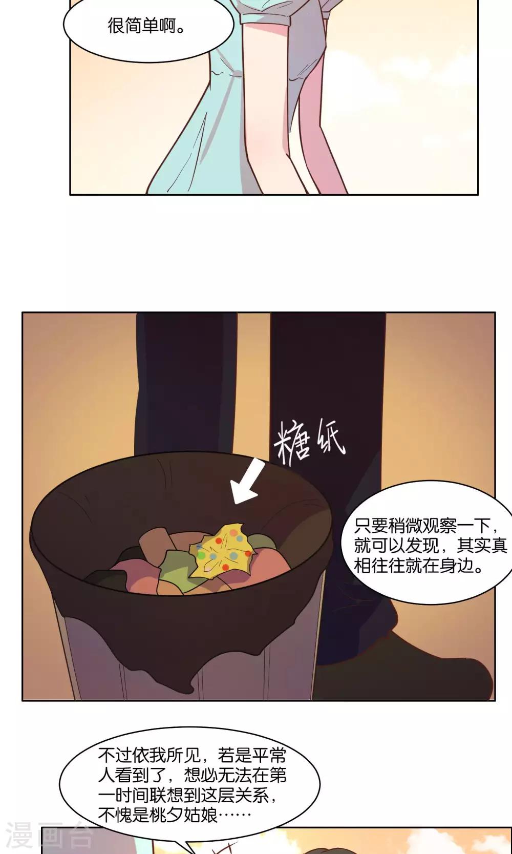 第72话-第74话