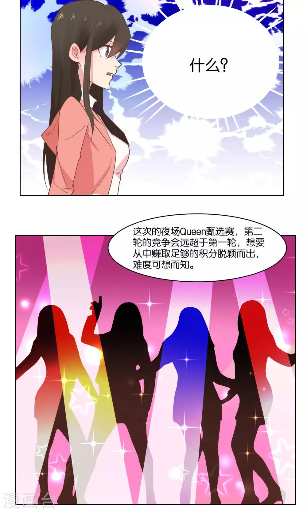 第72话-第74话