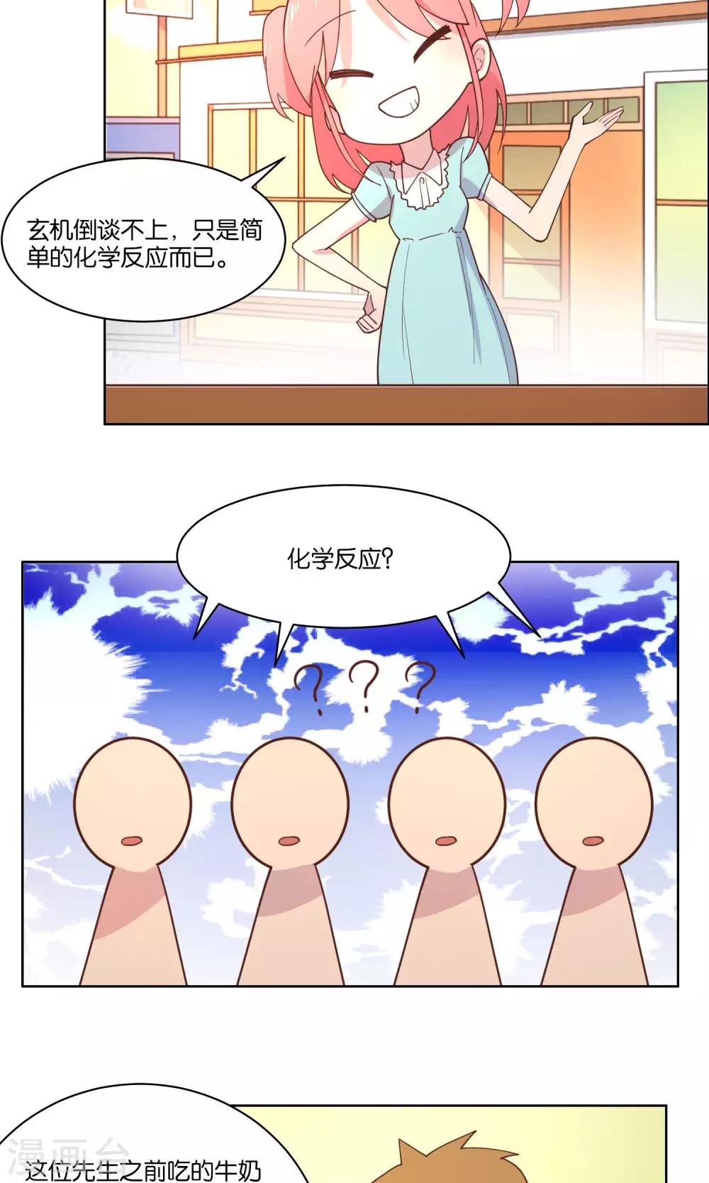 第72话-第74话