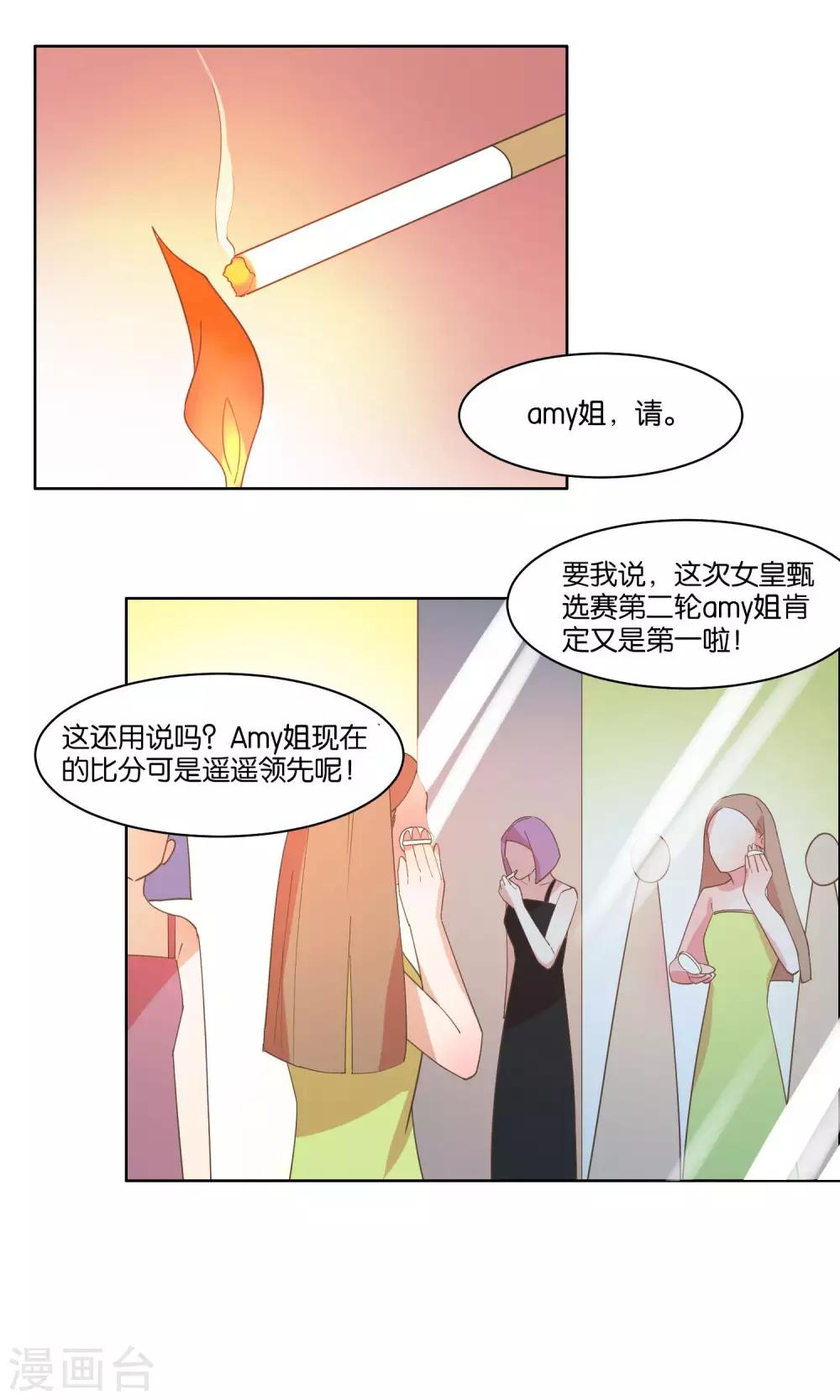 第74话-第76话