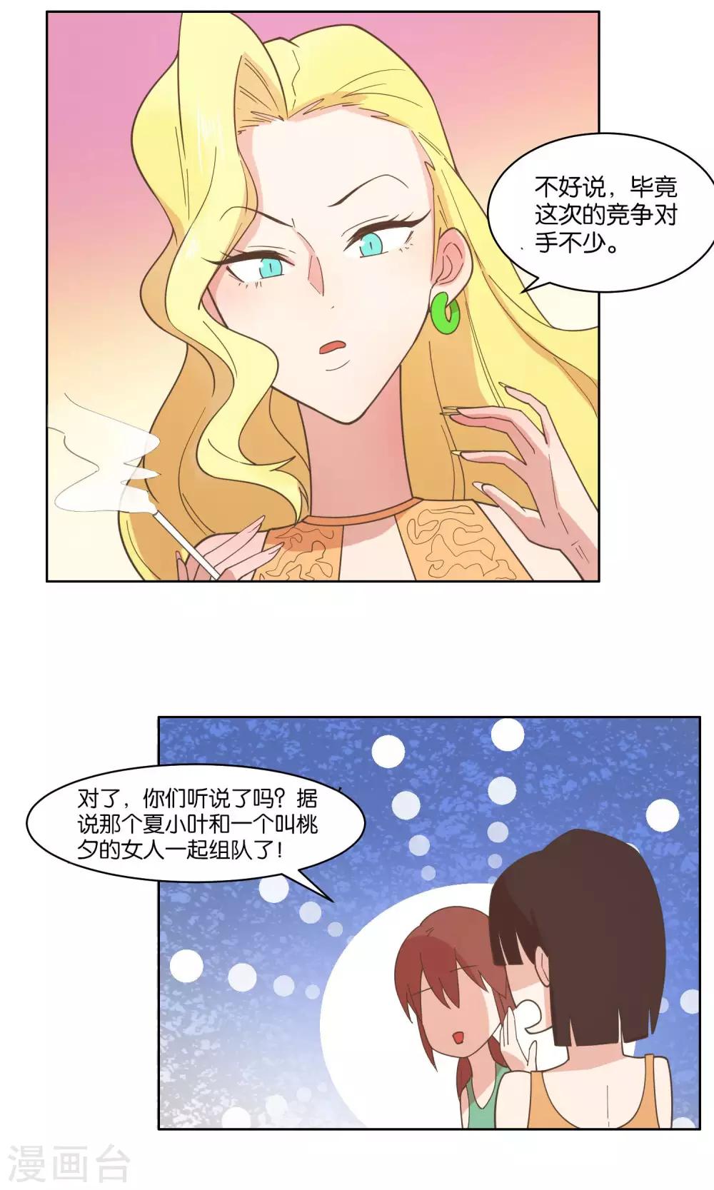 第74话-第76话