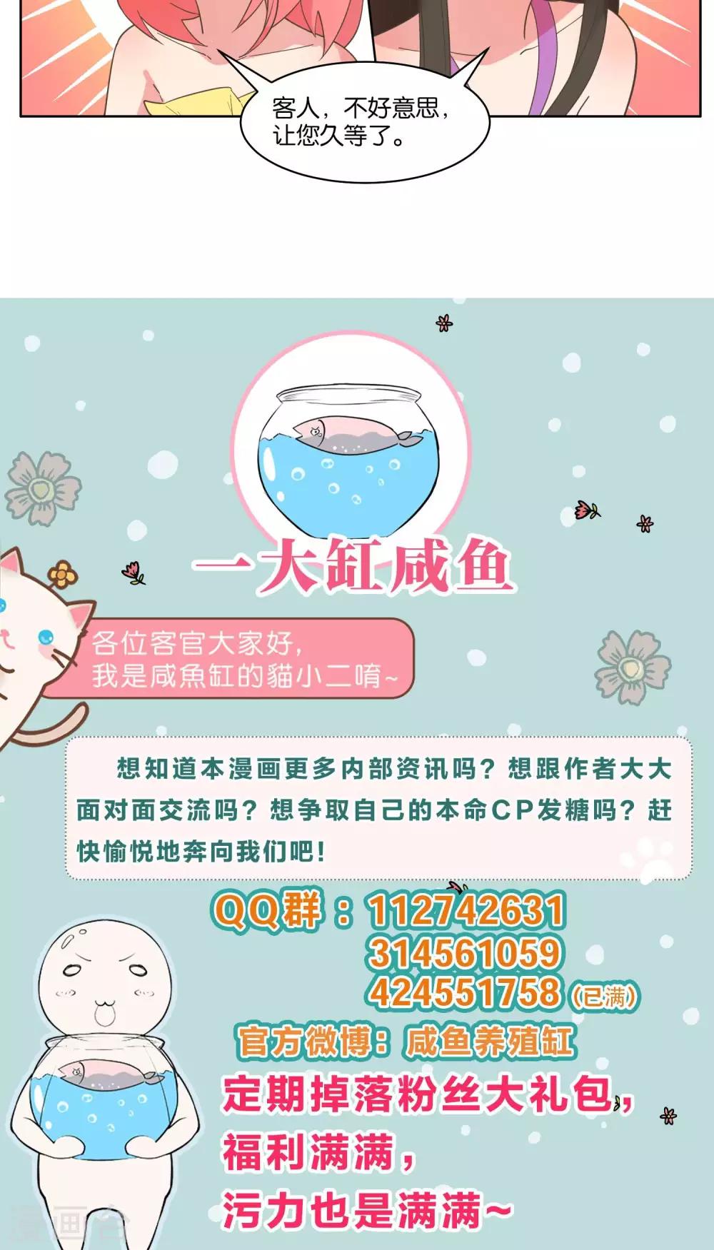 第74话-第76话