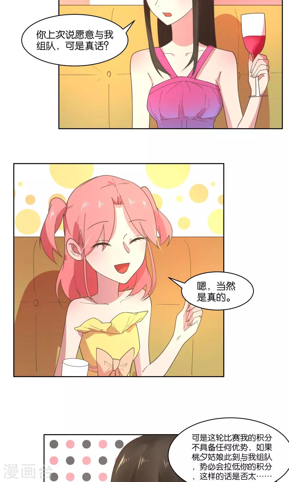 第74话-第76话
