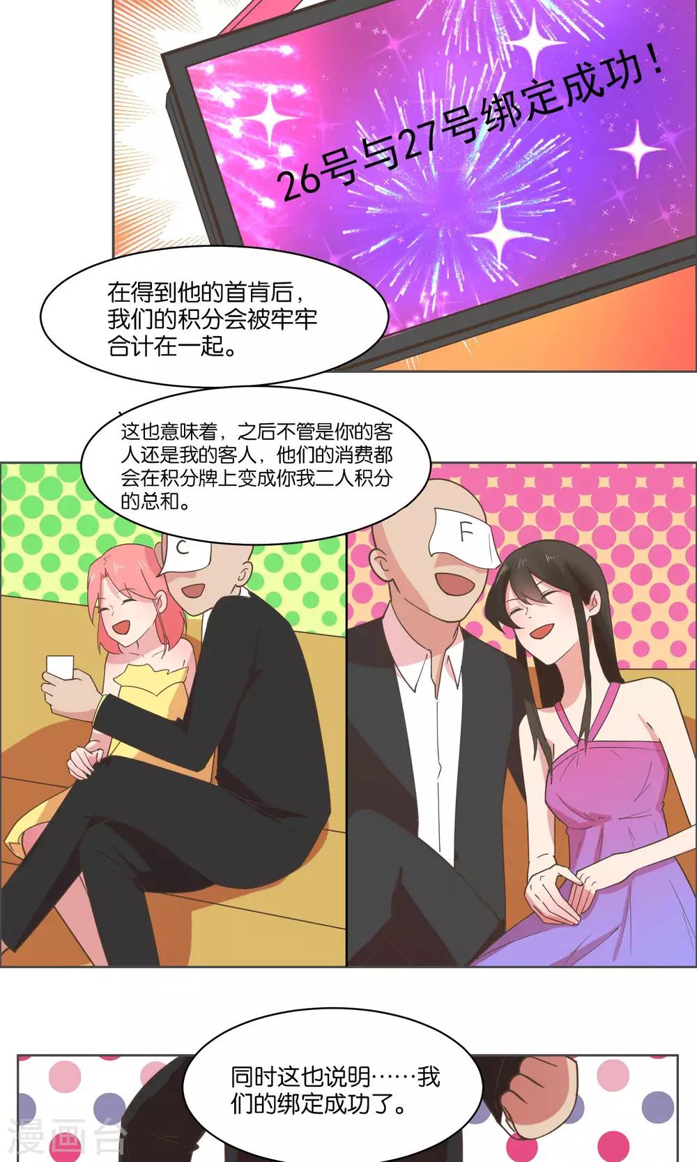 第74话-第76话