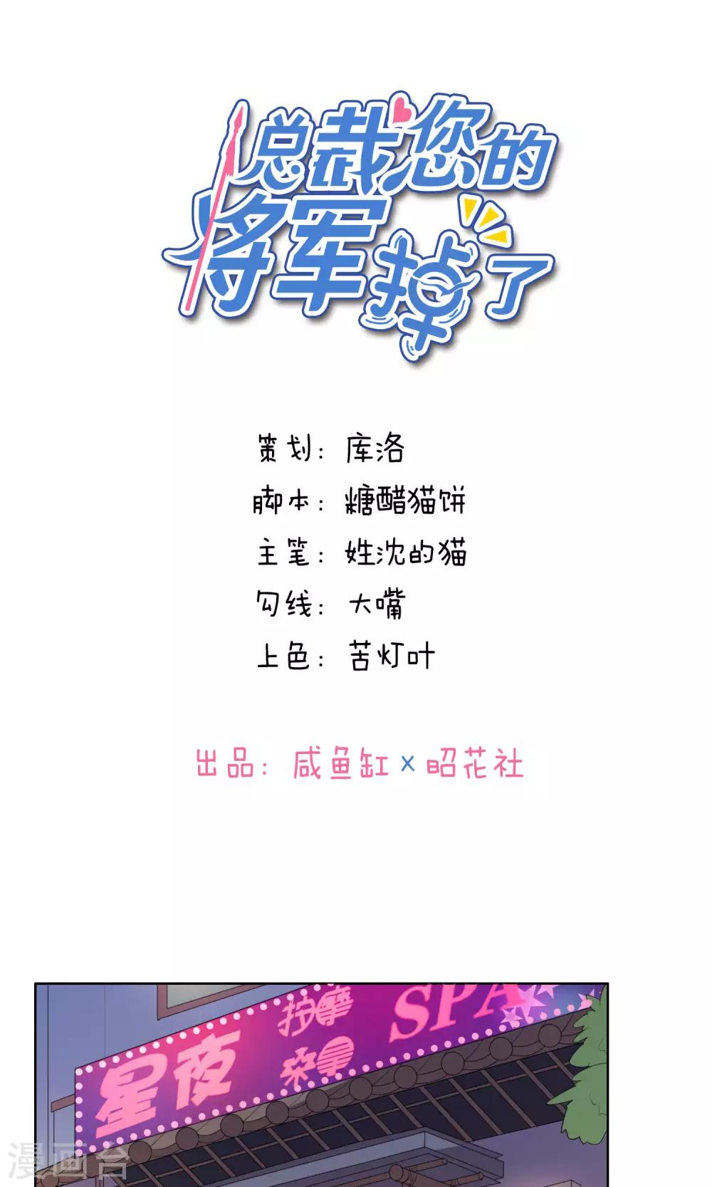第76话-第78话