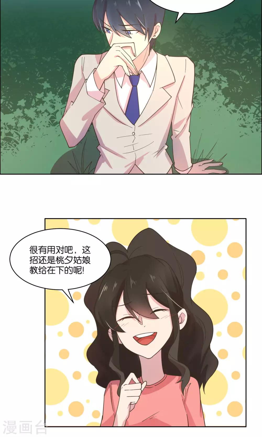 第76话-第78话
