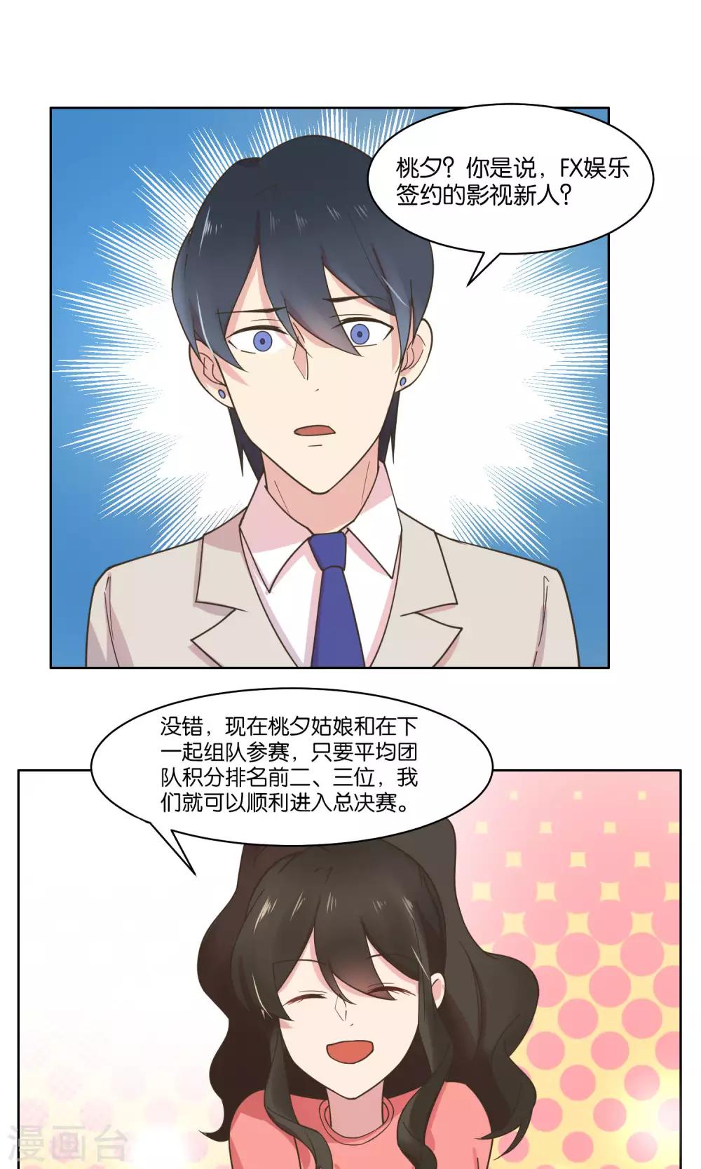第76话-第78话
