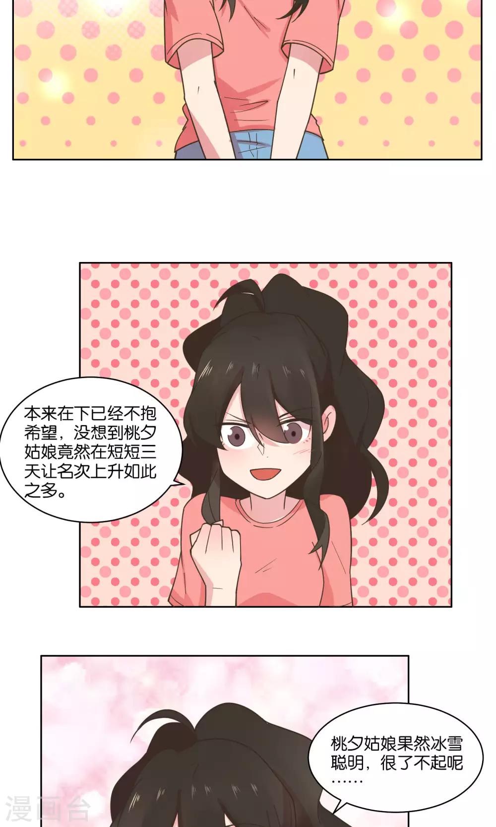 第76话-第78话