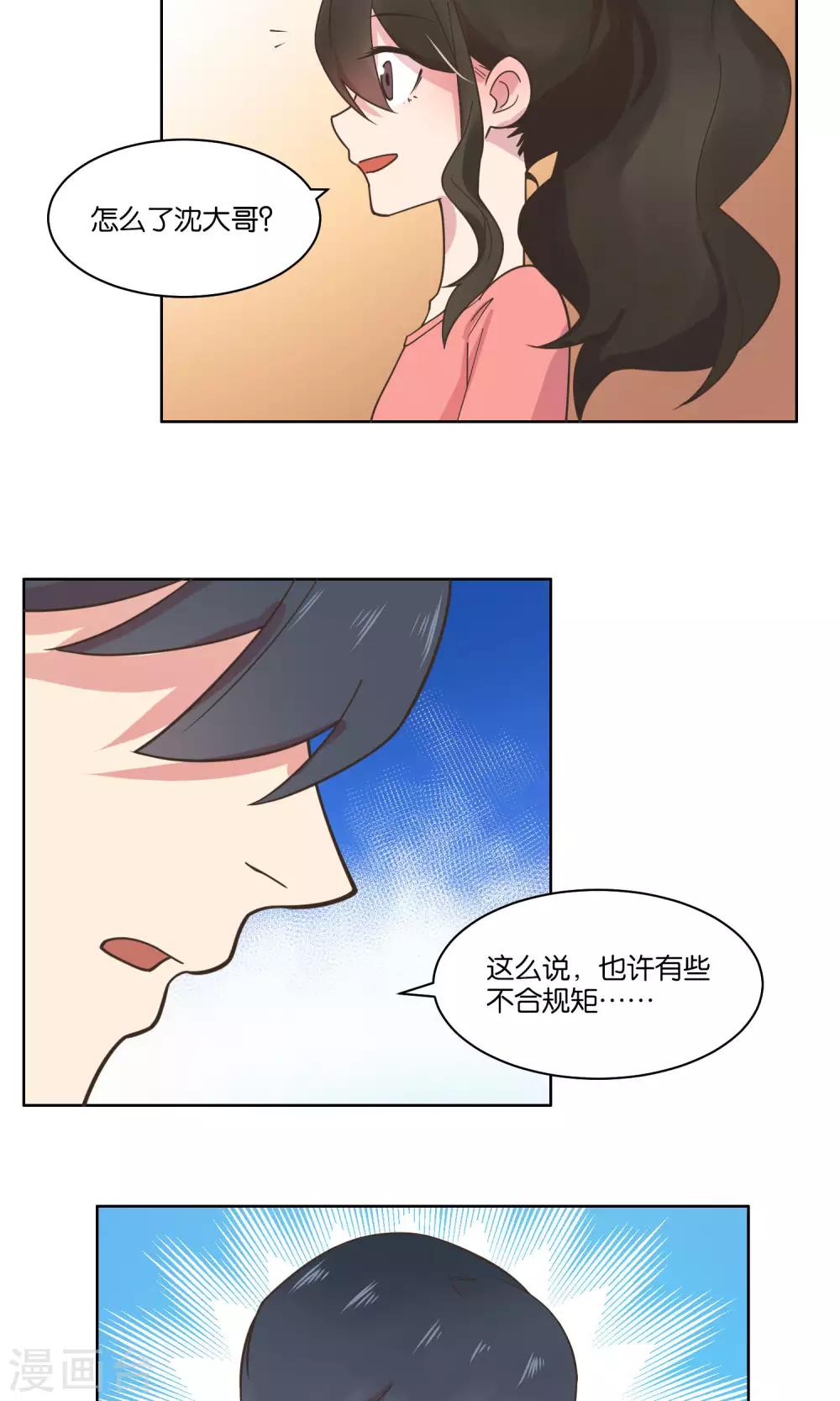 第76话-第78话