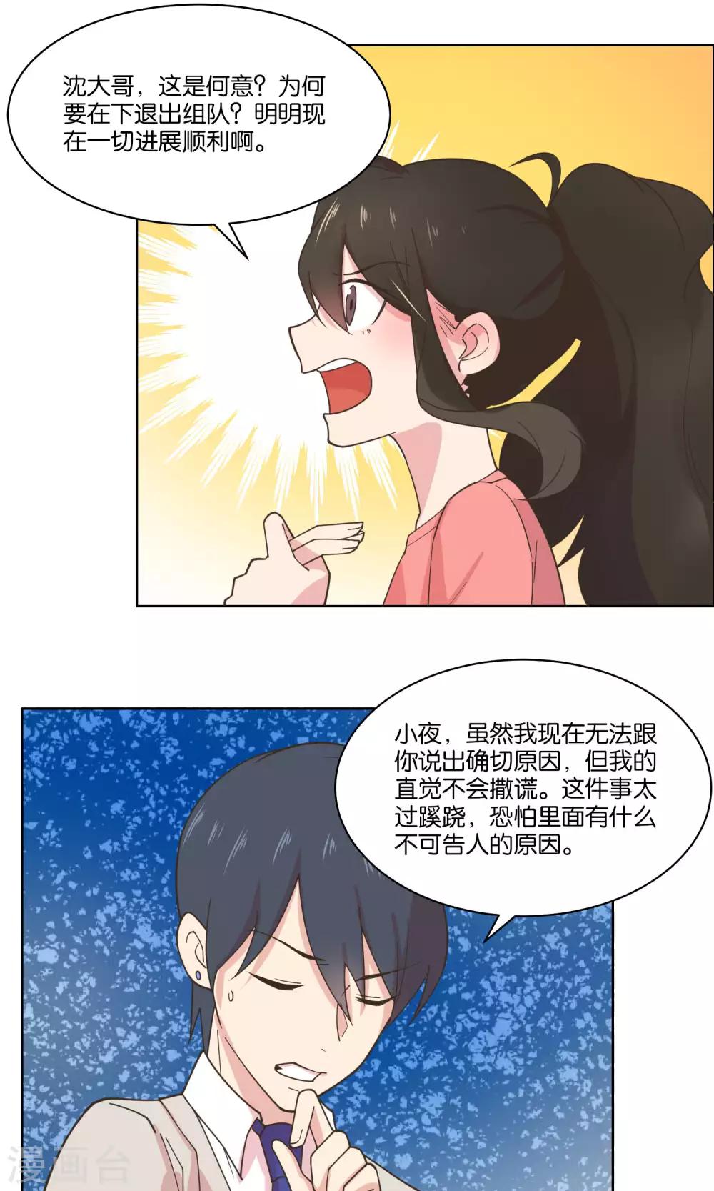 第76话-第78话