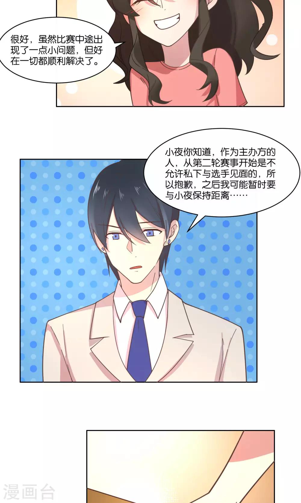 第76话-第78话