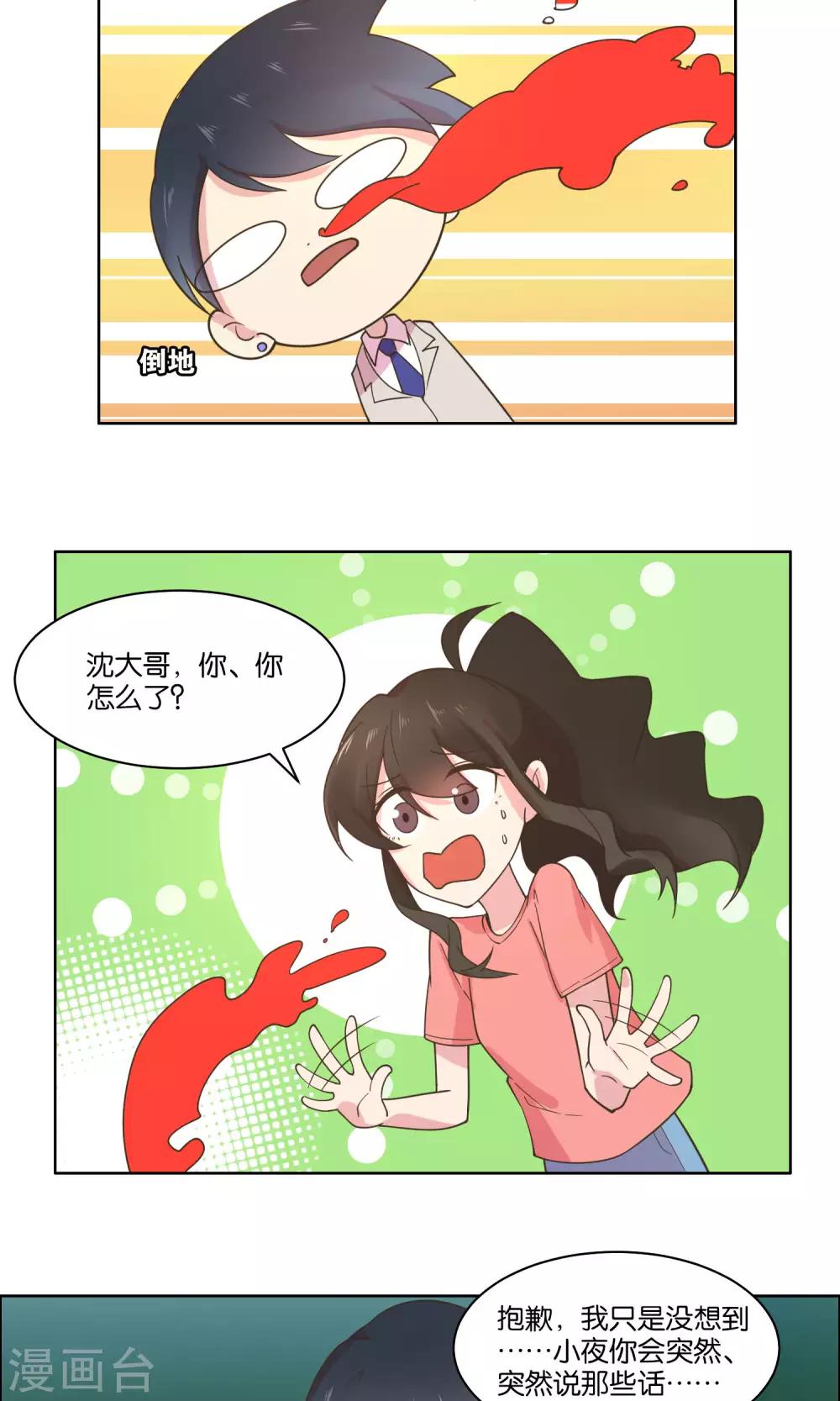 第76话-第78话