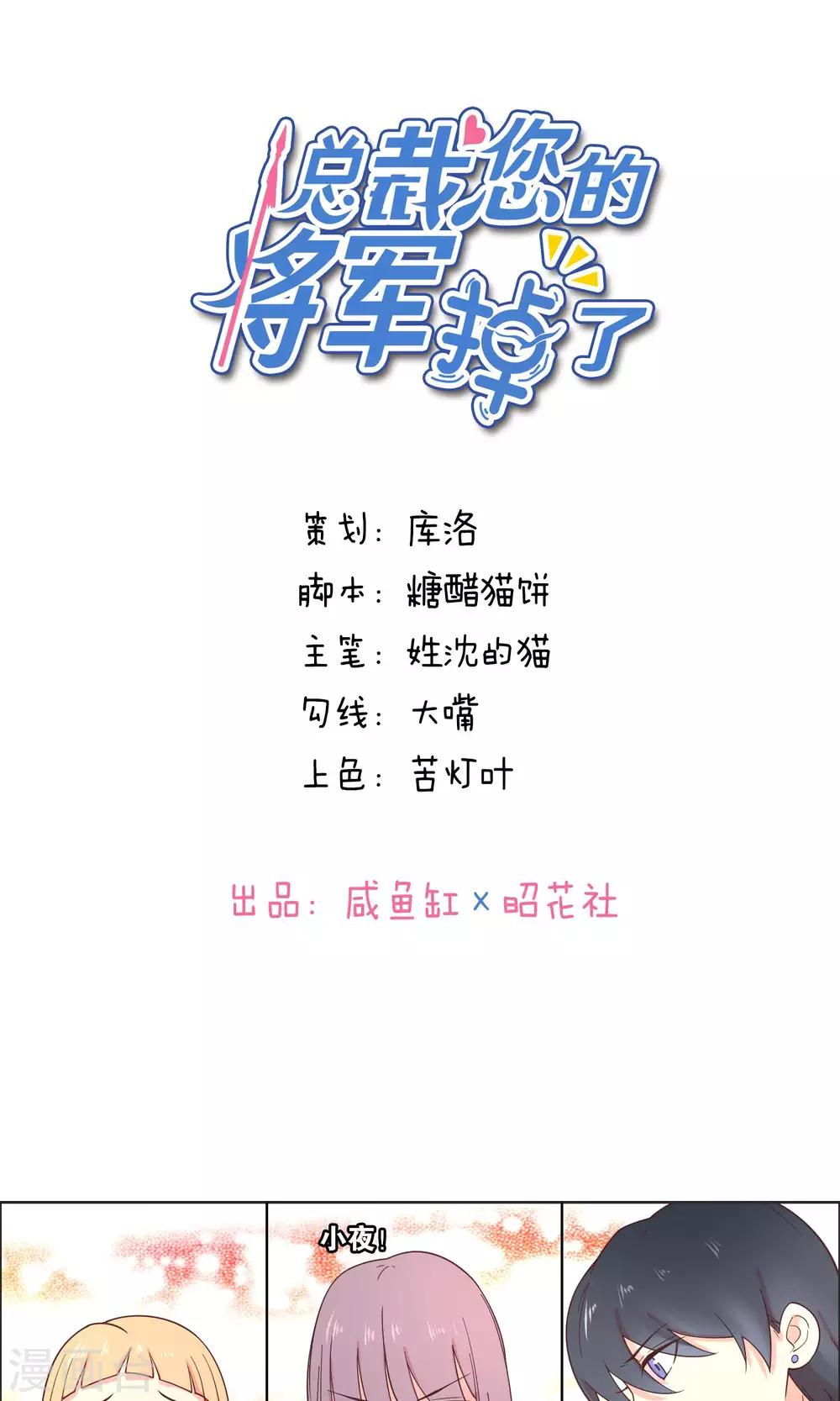 第80话-第82话