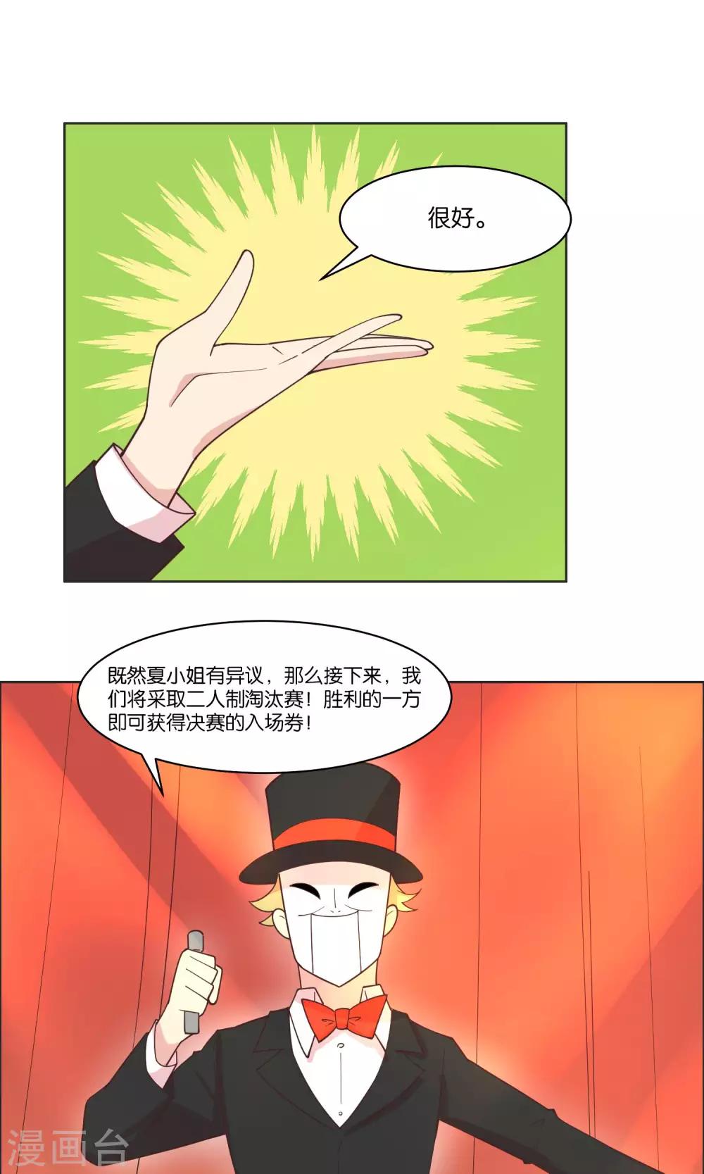 第80话-第82话