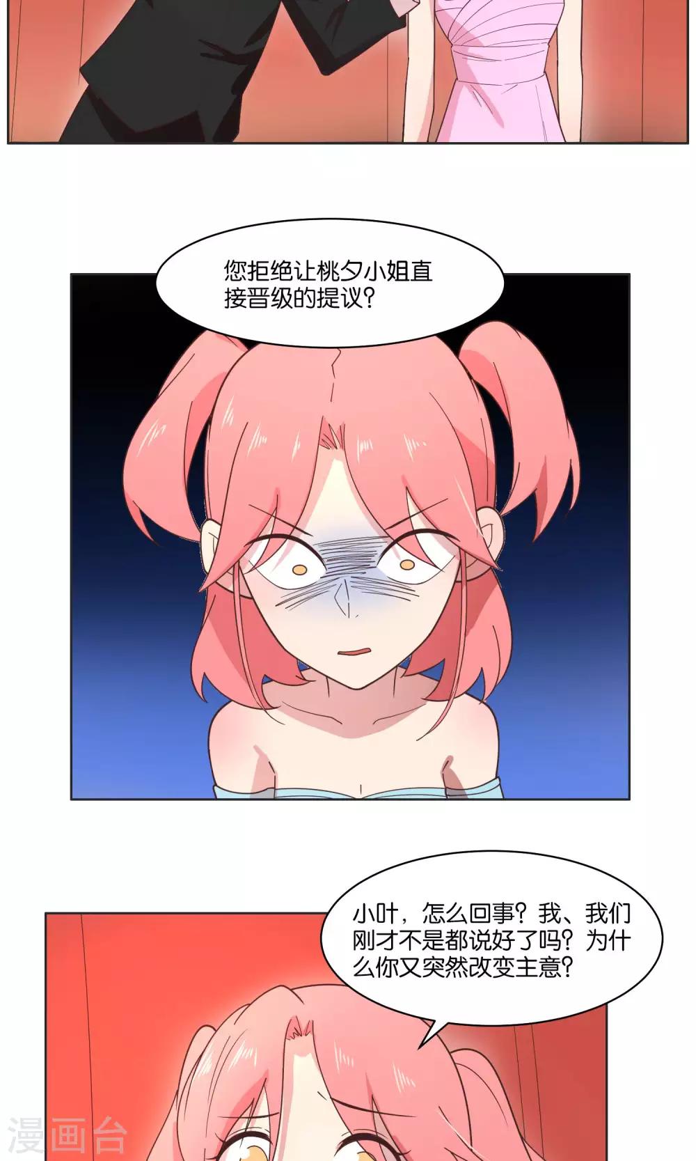 第80话-第82话