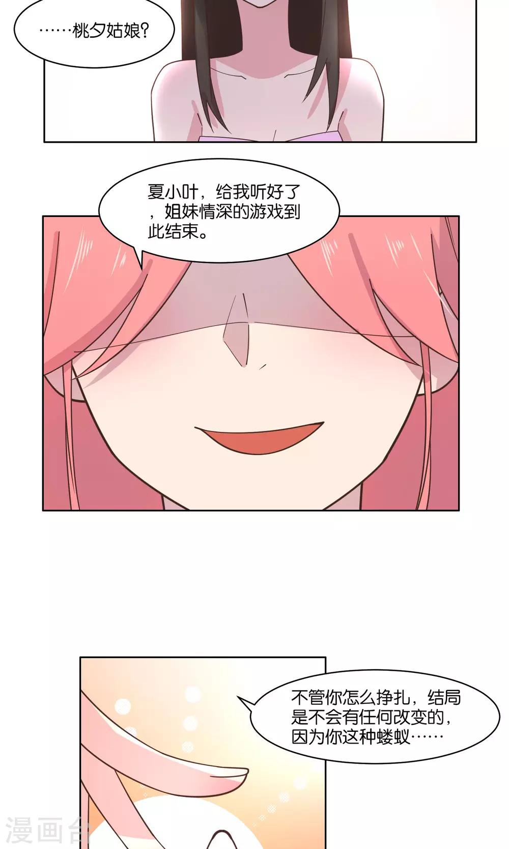 第81话-第84话