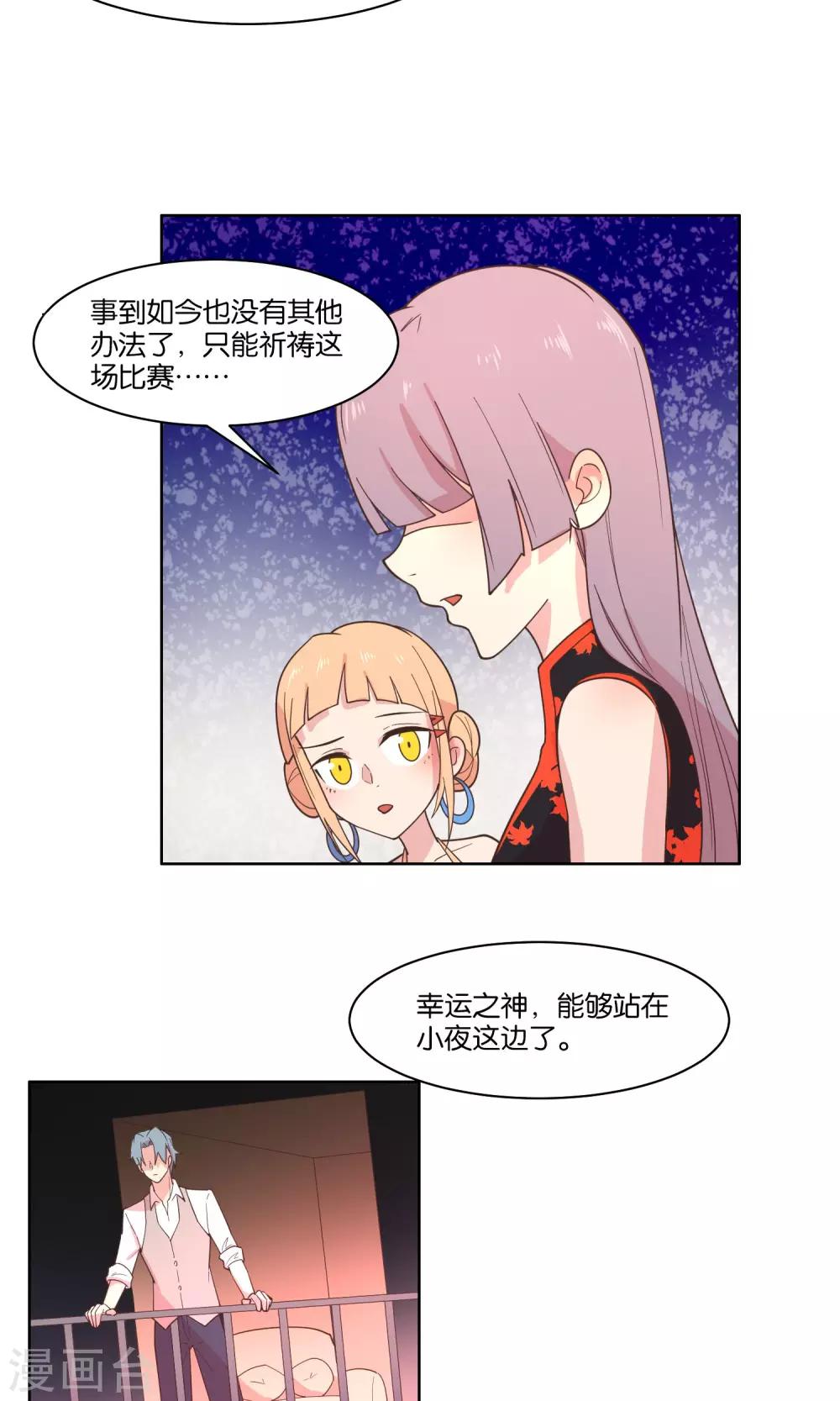 第81话-第84话